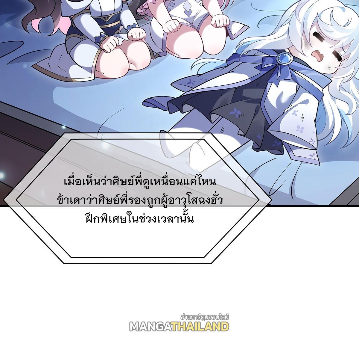 My Female Apprentices Are All Future Big Shots ตอนที่ 207 รูปที่ 37/93