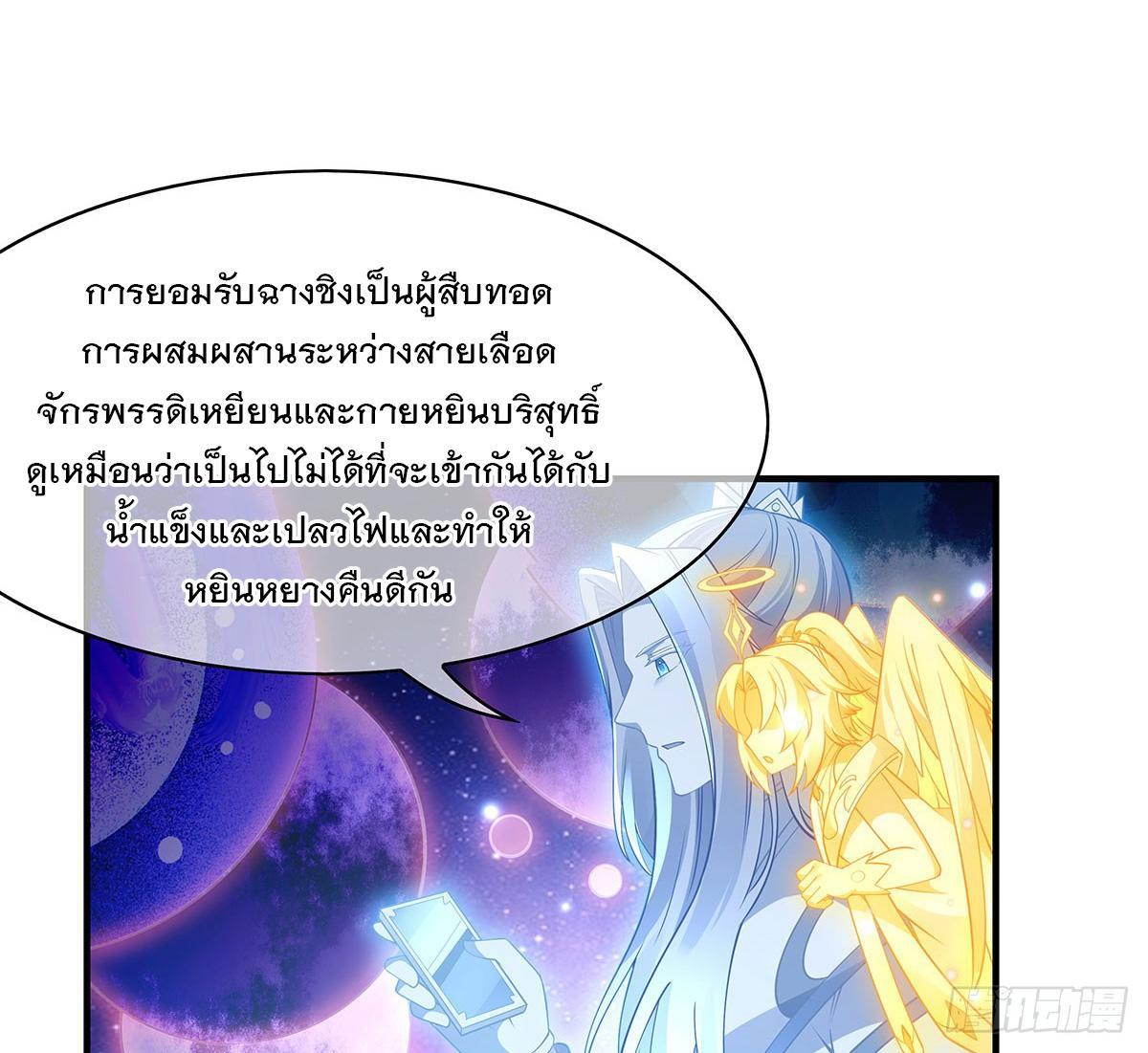 My Female Apprentices Are All Future Big Shots ตอนที่ 207 รูปที่ 42/93