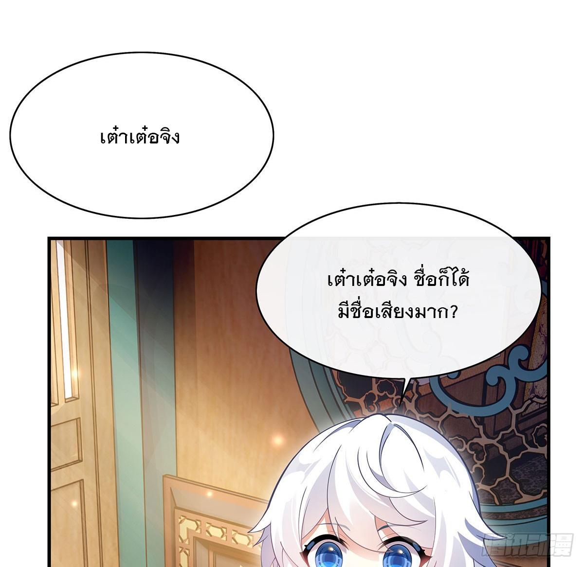 My Female Apprentices Are All Future Big Shots ตอนที่ 207 รูปที่ 48/93