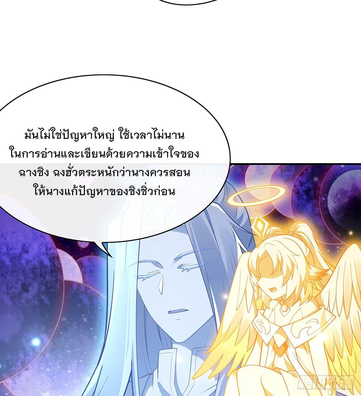 My Female Apprentices Are All Future Big Shots ตอนที่ 207 รูปที่ 50/93