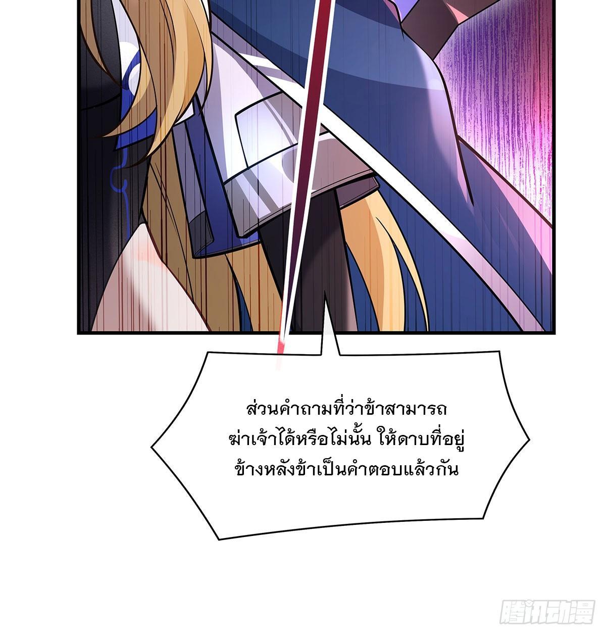 My Female Apprentices Are All Future Big Shots ตอนที่ 207 รูปที่ 67/93