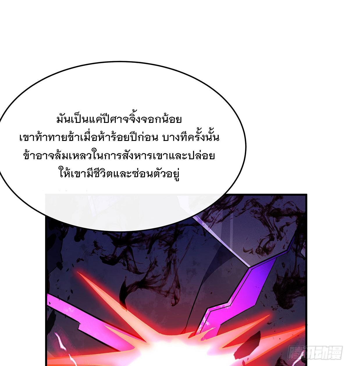 My Female Apprentices Are All Future Big Shots ตอนที่ 207 รูปที่ 76/93