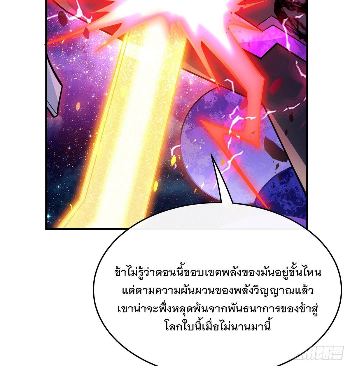 My Female Apprentices Are All Future Big Shots ตอนที่ 207 รูปที่ 77/93