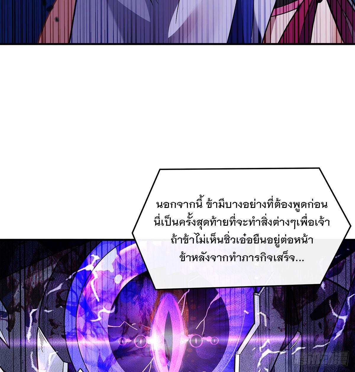 My Female Apprentices Are All Future Big Shots ตอนที่ 207 รูปที่ 80/93