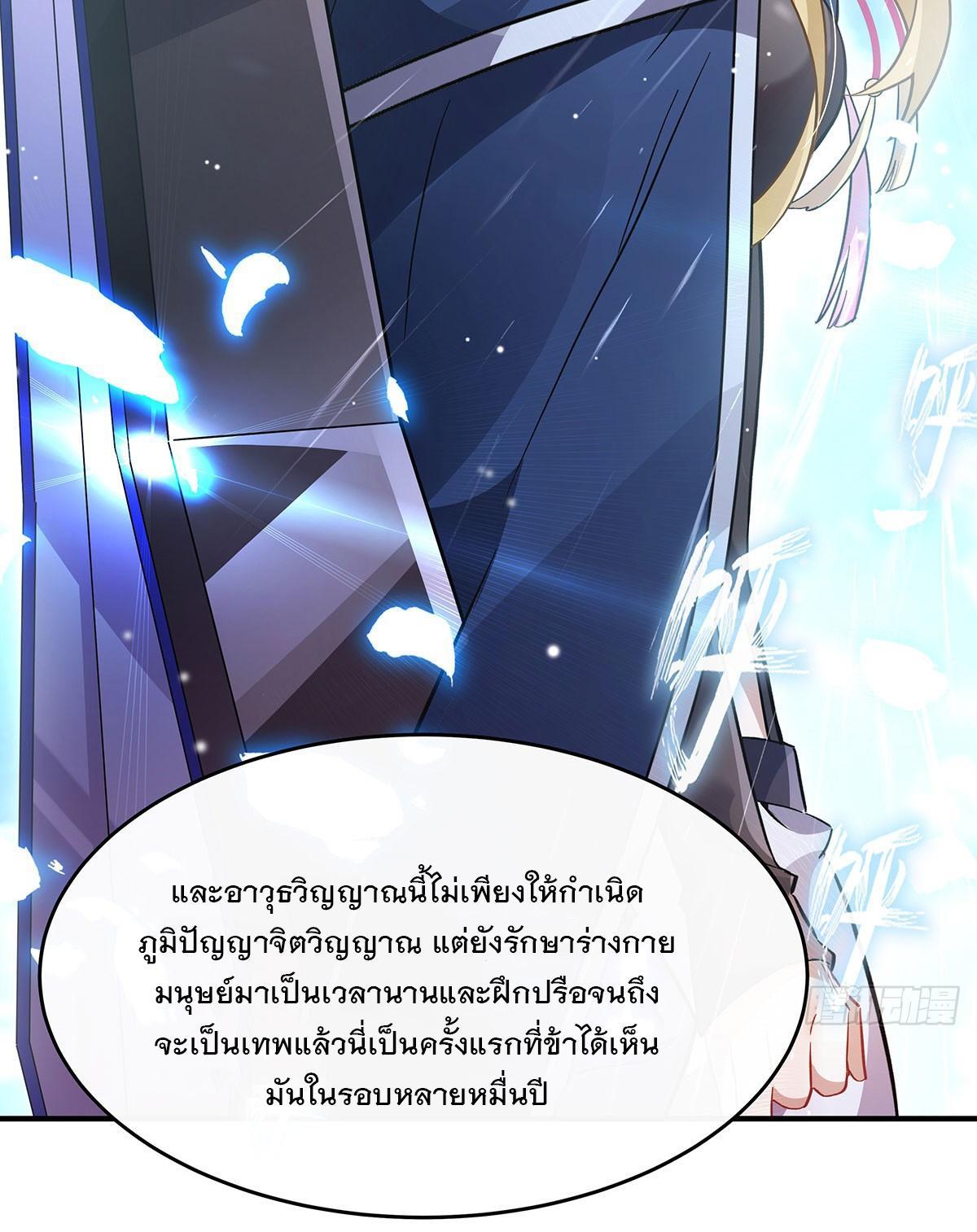 My Female Apprentices Are All Future Big Shots ตอนที่ 207 รูปที่ 89/93