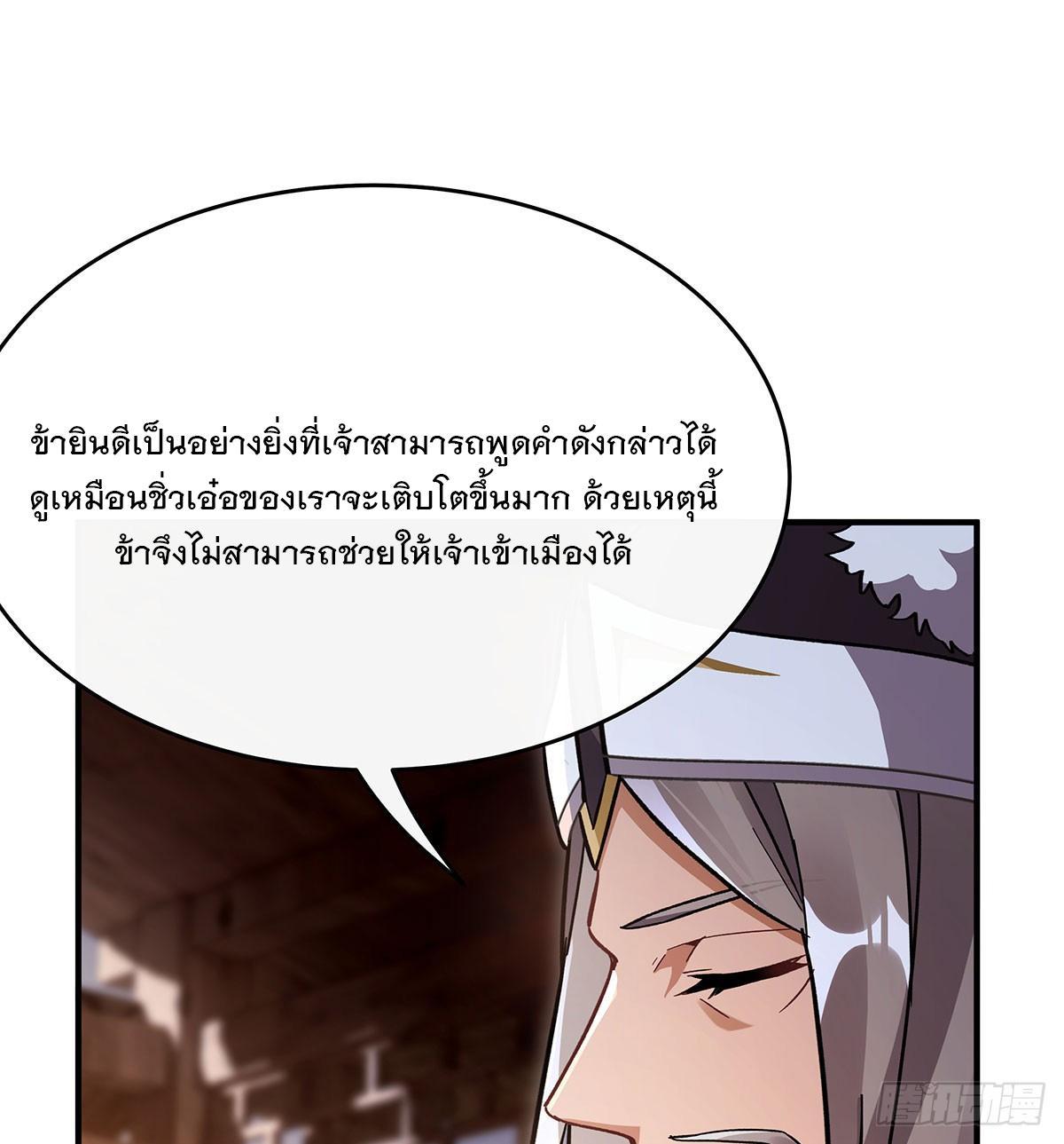 My Female Apprentices Are All Future Big Shots ตอนที่ 208 รูปที่ 56/88