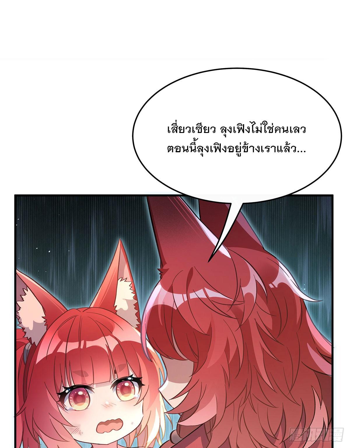 My Female Apprentices Are All Future Big Shots ตอนที่ 209 รูปที่ 18/69