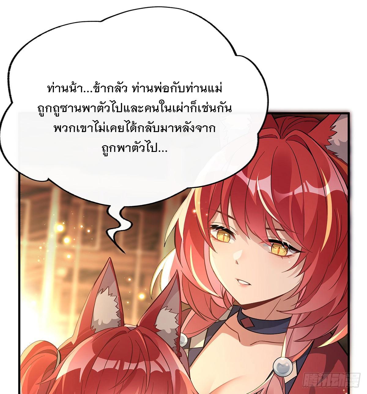 My Female Apprentices Are All Future Big Shots ตอนที่ 209 รูปที่ 22/69