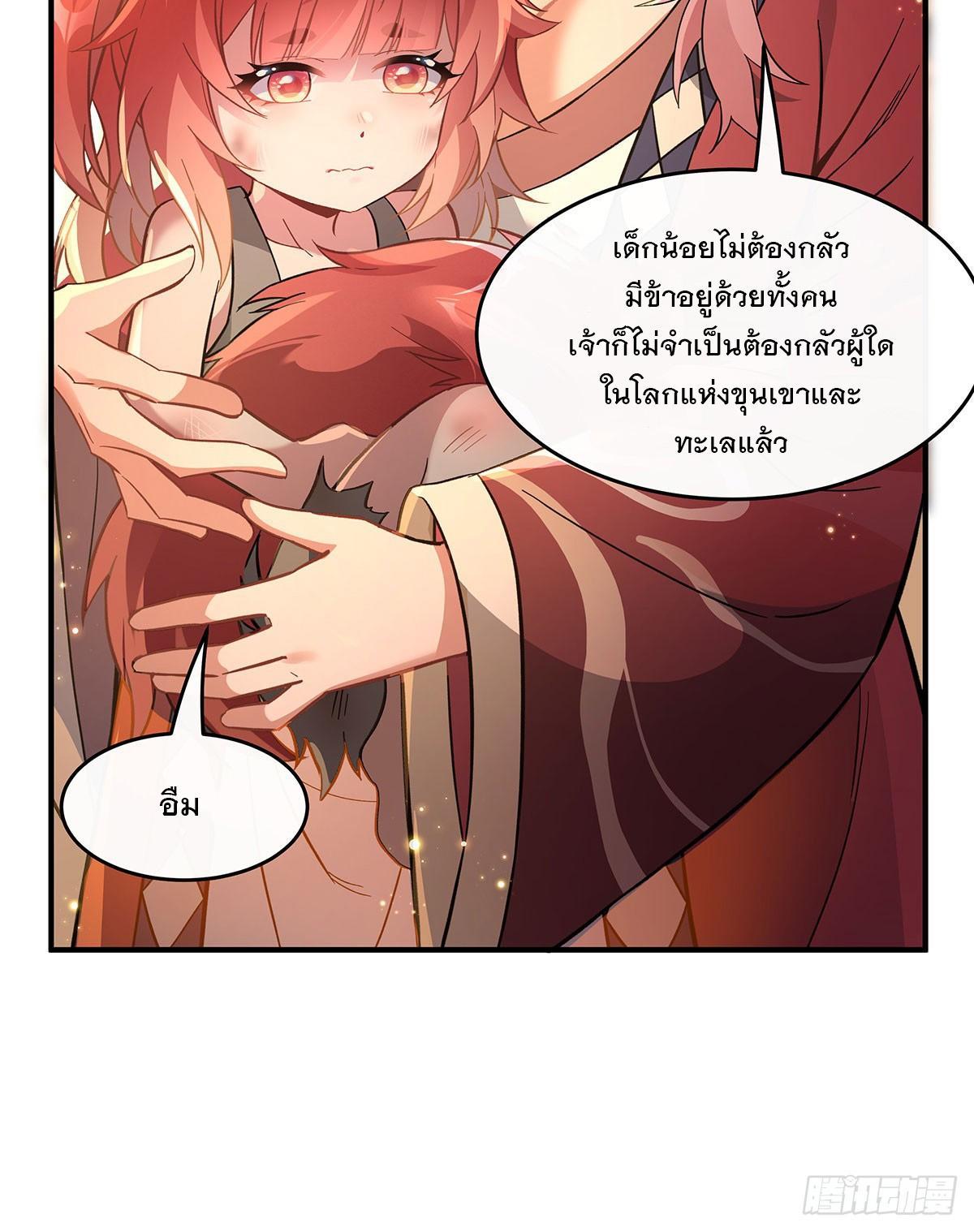 My Female Apprentices Are All Future Big Shots ตอนที่ 209 รูปที่ 23/69