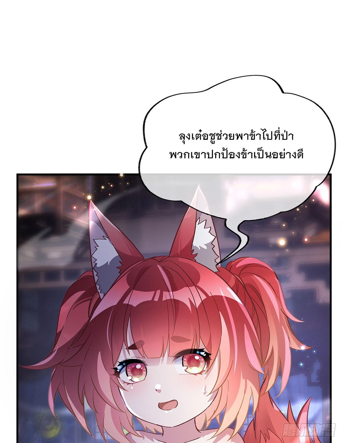 My Female Apprentices Are All Future Big Shots ตอนที่ 209 รูปที่ 30/69