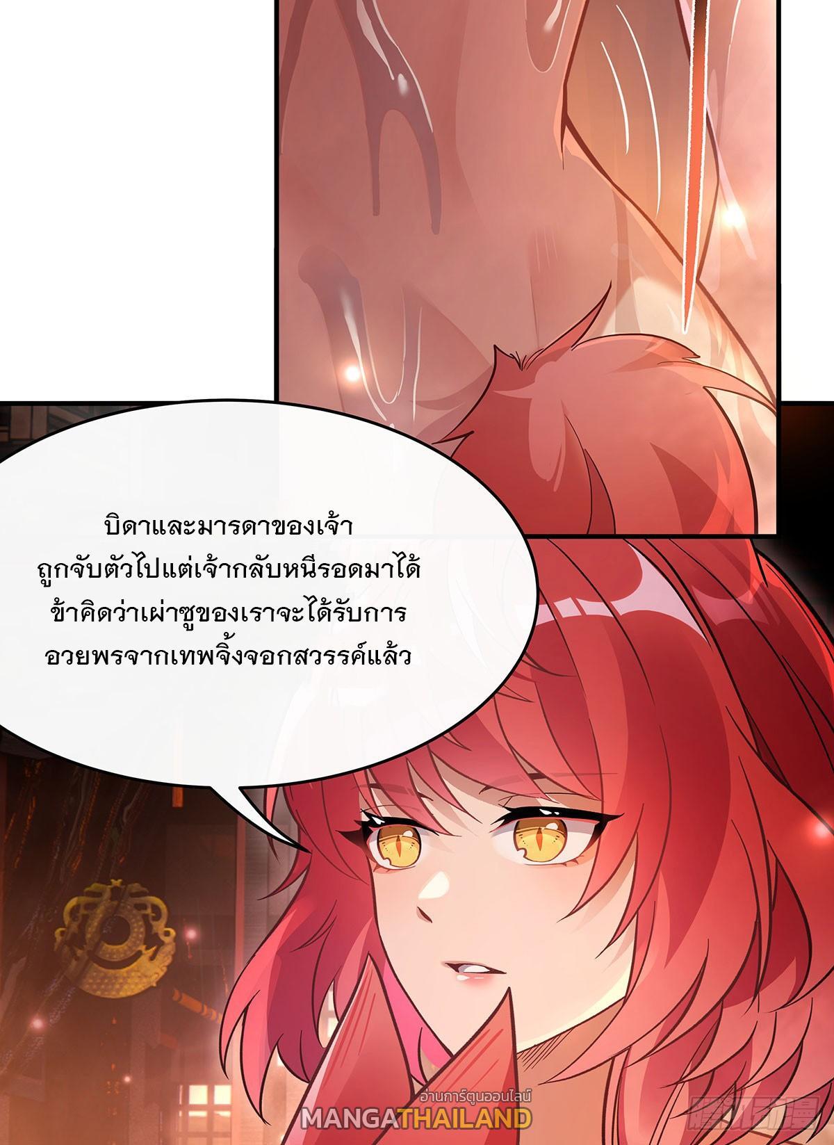 My Female Apprentices Are All Future Big Shots ตอนที่ 209 รูปที่ 36/69