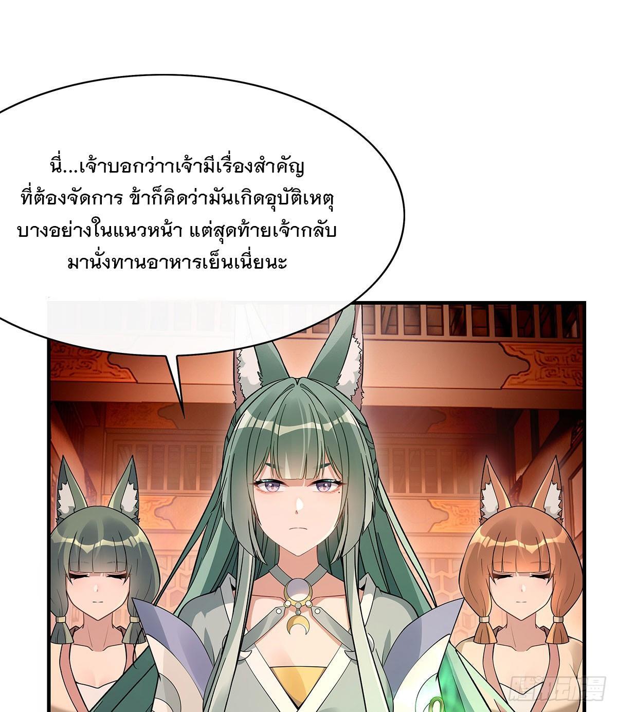 My Female Apprentices Are All Future Big Shots ตอนที่ 209 รูปที่ 60/69