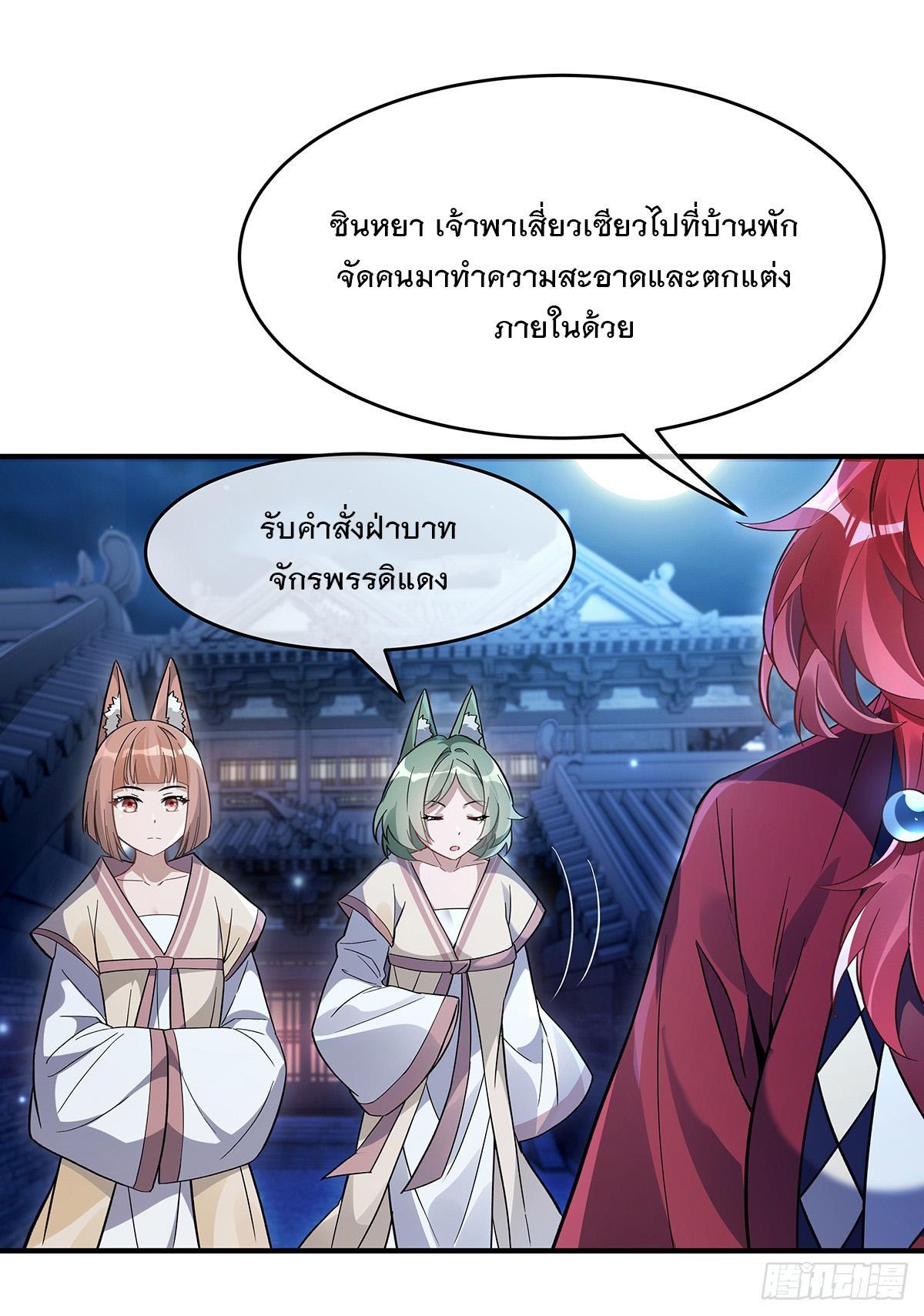 My Female Apprentices Are All Future Big Shots ตอนที่ 210 รูปที่ 34/74