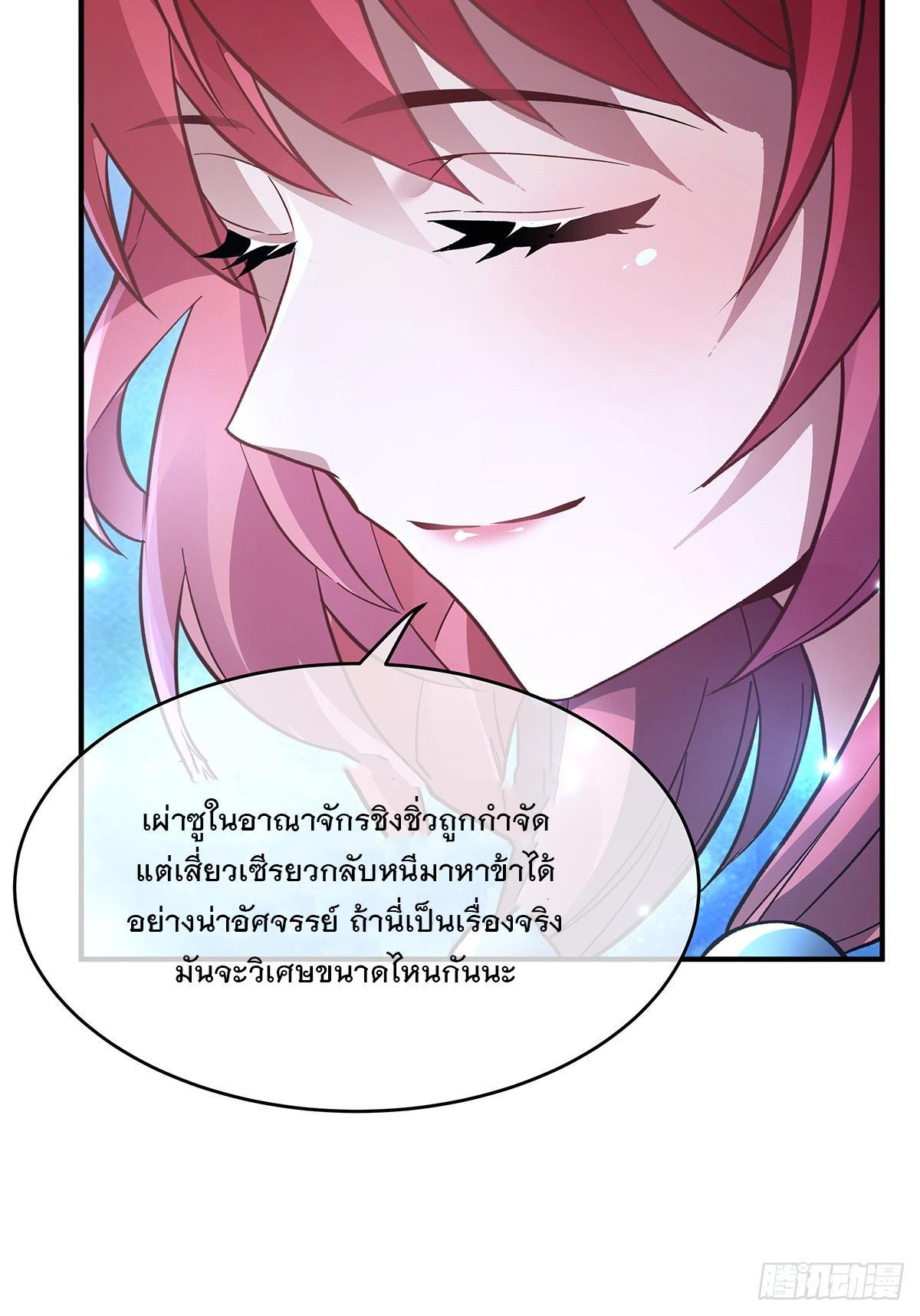 My Female Apprentices Are All Future Big Shots ตอนที่ 210 รูปที่ 39/74