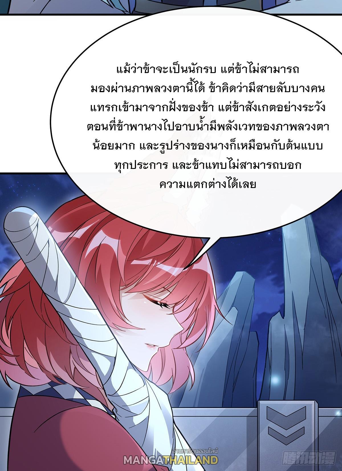 My Female Apprentices Are All Future Big Shots ตอนที่ 210 รูปที่ 46/74