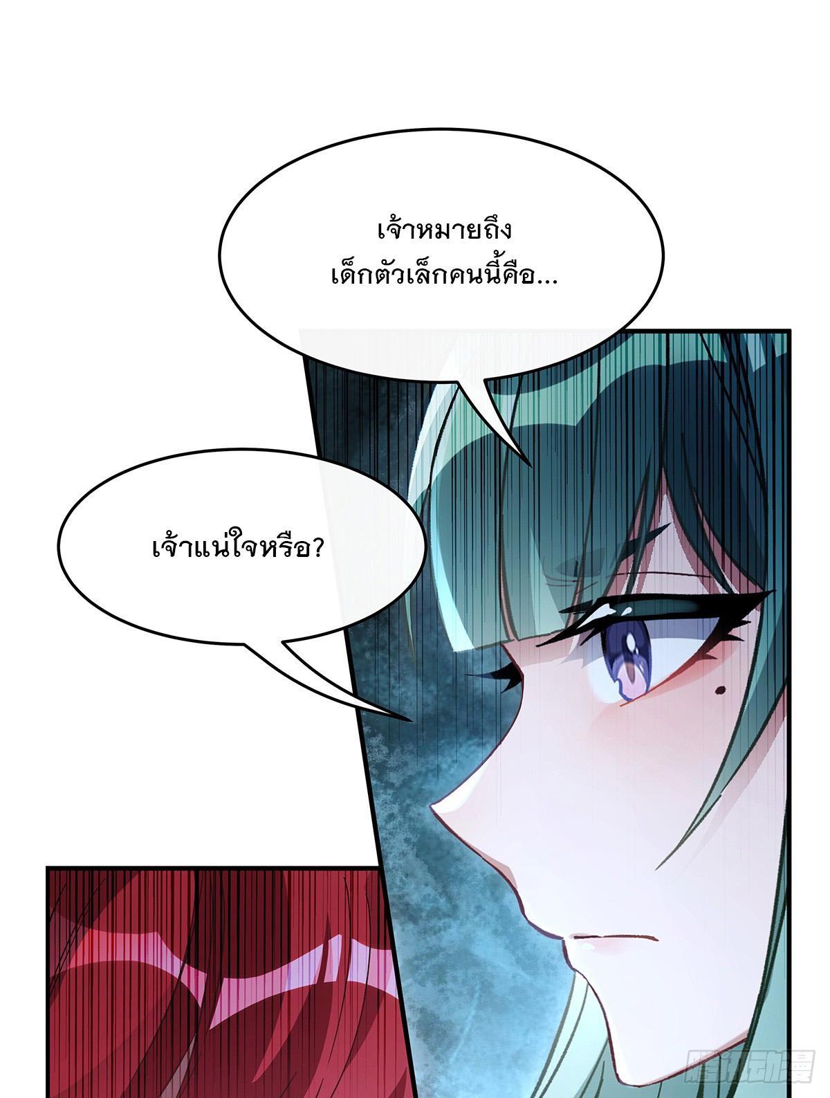 My Female Apprentices Are All Future Big Shots ตอนที่ 210 รูปที่ 48/74