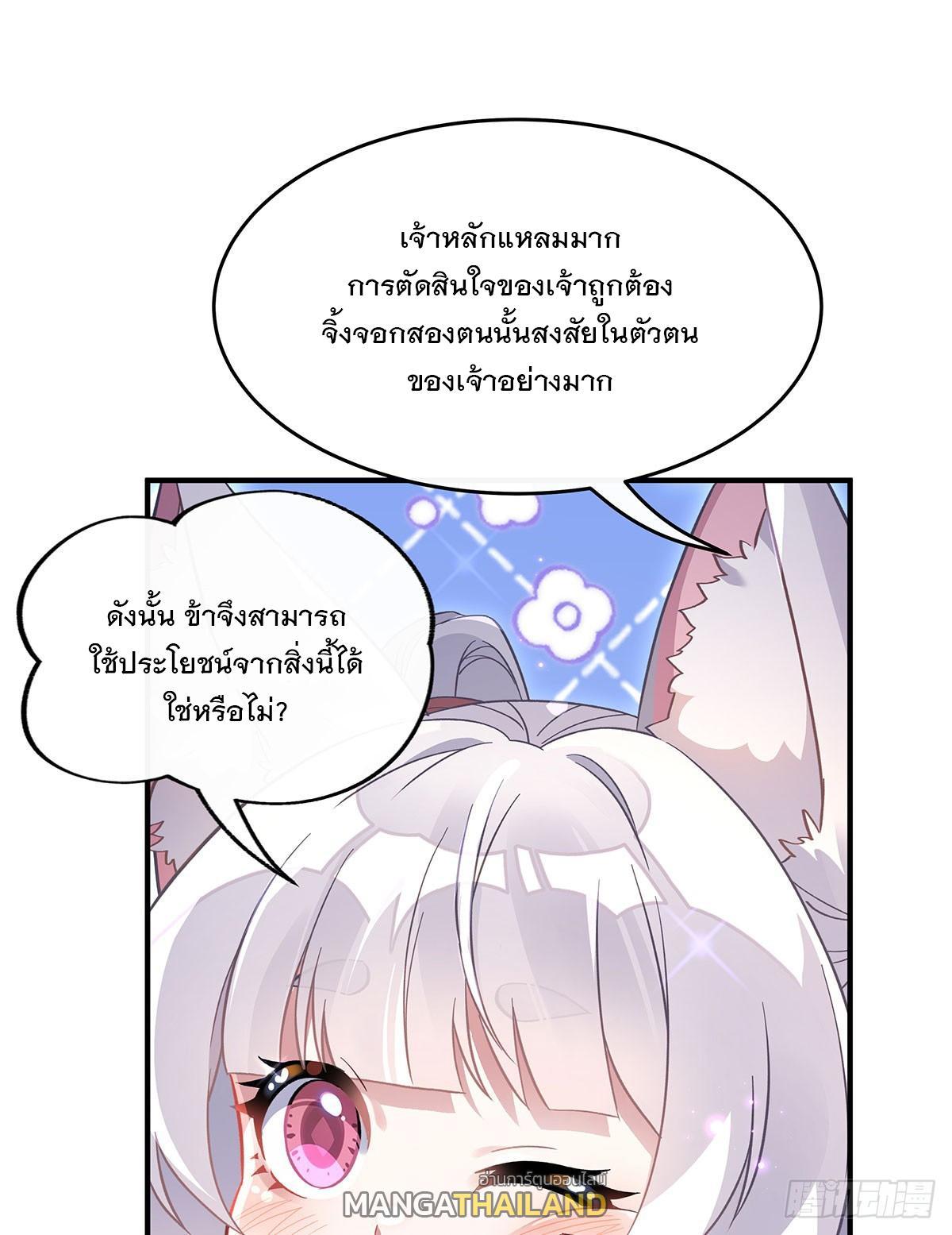 My Female Apprentices Are All Future Big Shots ตอนที่ 211 รูปที่ 23/70