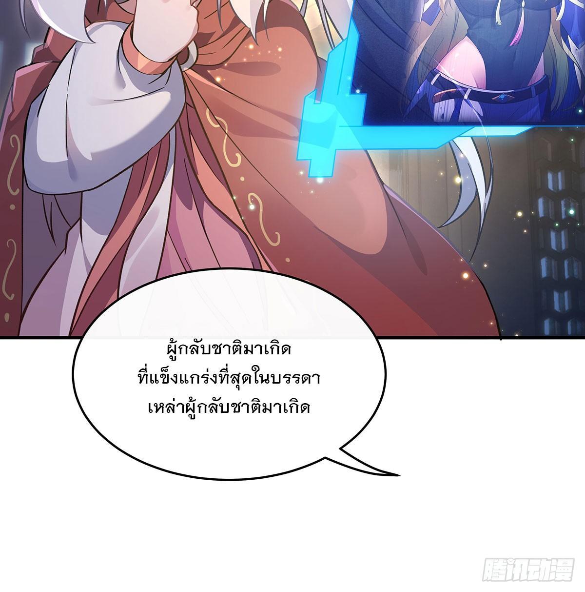 My Female Apprentices Are All Future Big Shots ตอนที่ 211 รูปที่ 28/70