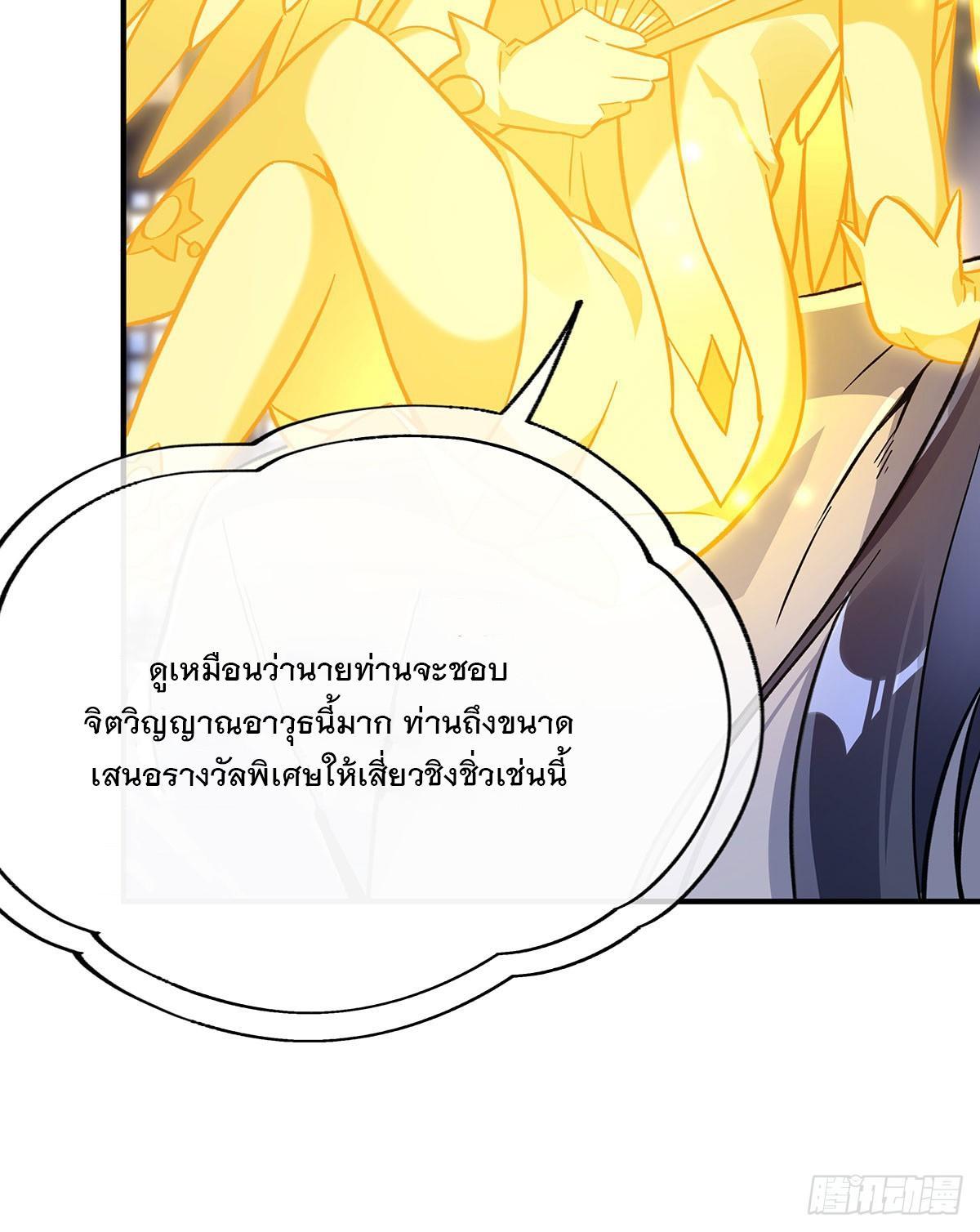 My Female Apprentices Are All Future Big Shots ตอนที่ 211 รูปที่ 34/70