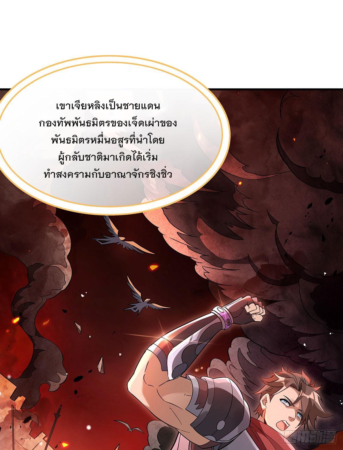 My Female Apprentices Are All Future Big Shots ตอนที่ 212 รูปที่ 2/74