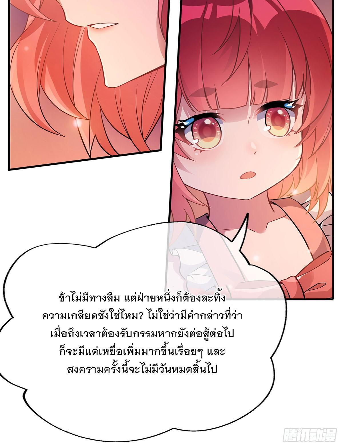 My Female Apprentices Are All Future Big Shots ตอนที่ 212 รูปที่ 49/74