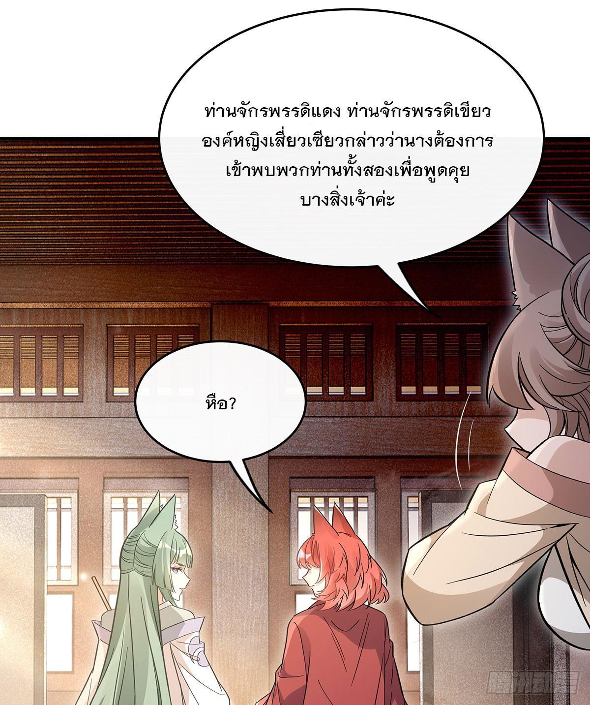 My Female Apprentices Are All Future Big Shots ตอนที่ 213 รูปที่ 16/75