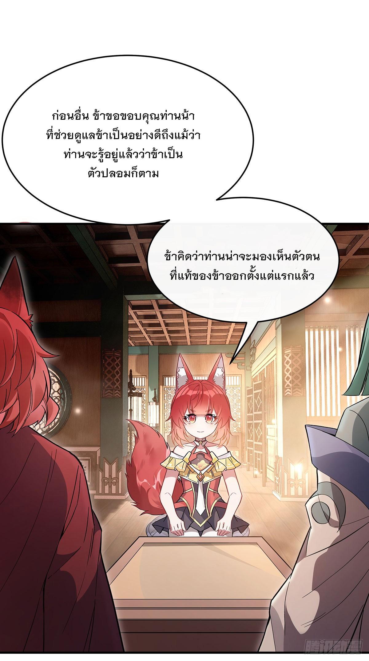 My Female Apprentices Are All Future Big Shots ตอนที่ 213 รูปที่ 21/75