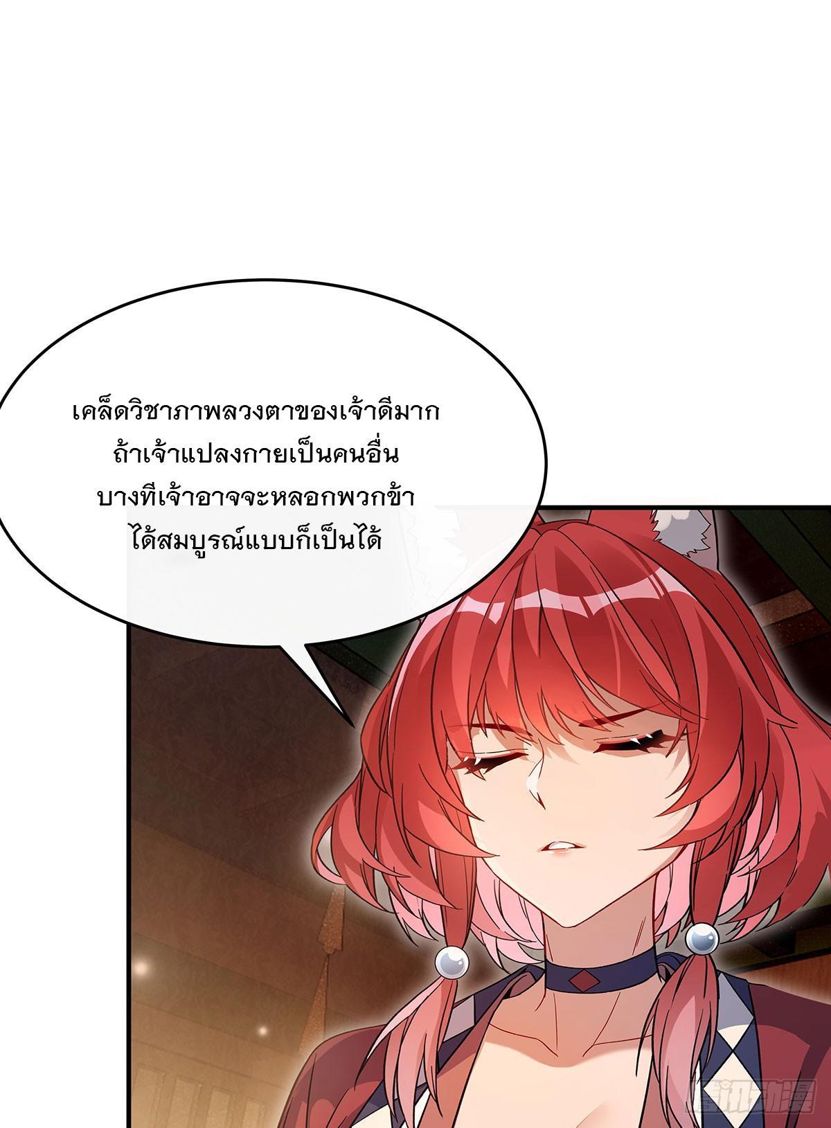 My Female Apprentices Are All Future Big Shots ตอนที่ 213 รูปที่ 22/75