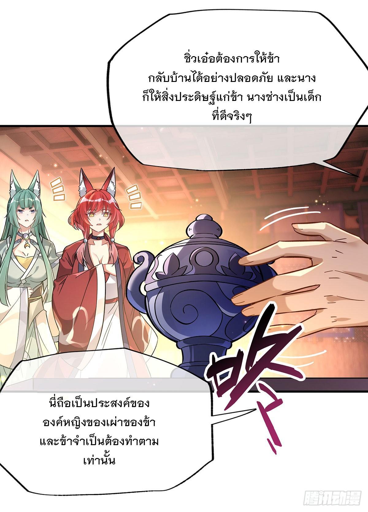 My Female Apprentices Are All Future Big Shots ตอนที่ 214 รูปที่ 12/74