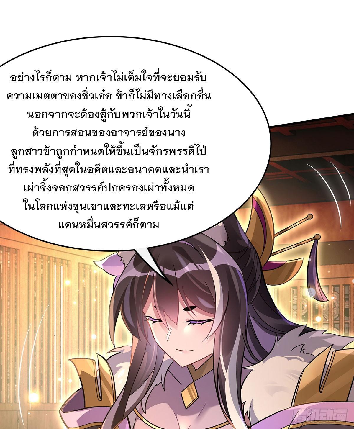 My Female Apprentices Are All Future Big Shots ตอนที่ 214 รูปที่ 36/74