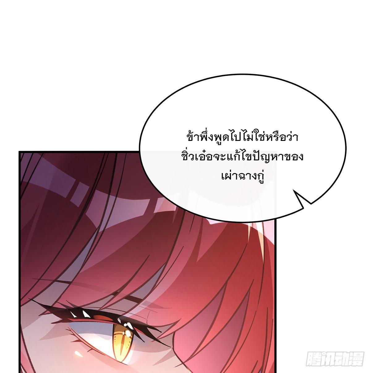 My Female Apprentices Are All Future Big Shots ตอนที่ 214 รูปที่ 7/74