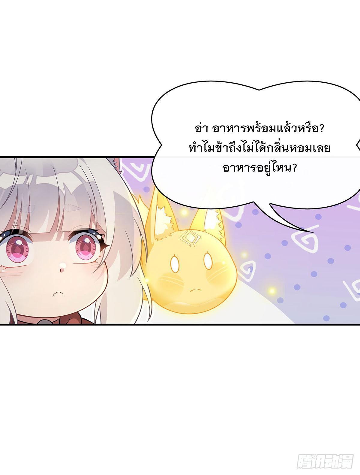 My Female Apprentices Are All Future Big Shots ตอนที่ 214 รูปที่ 70/74