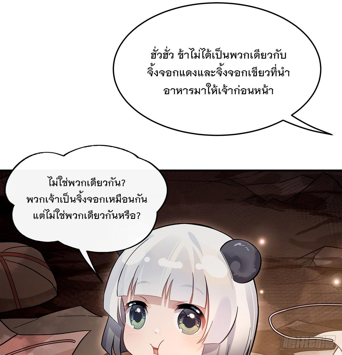 My Female Apprentices Are All Future Big Shots ตอนที่ 215 รูปที่ 26/64