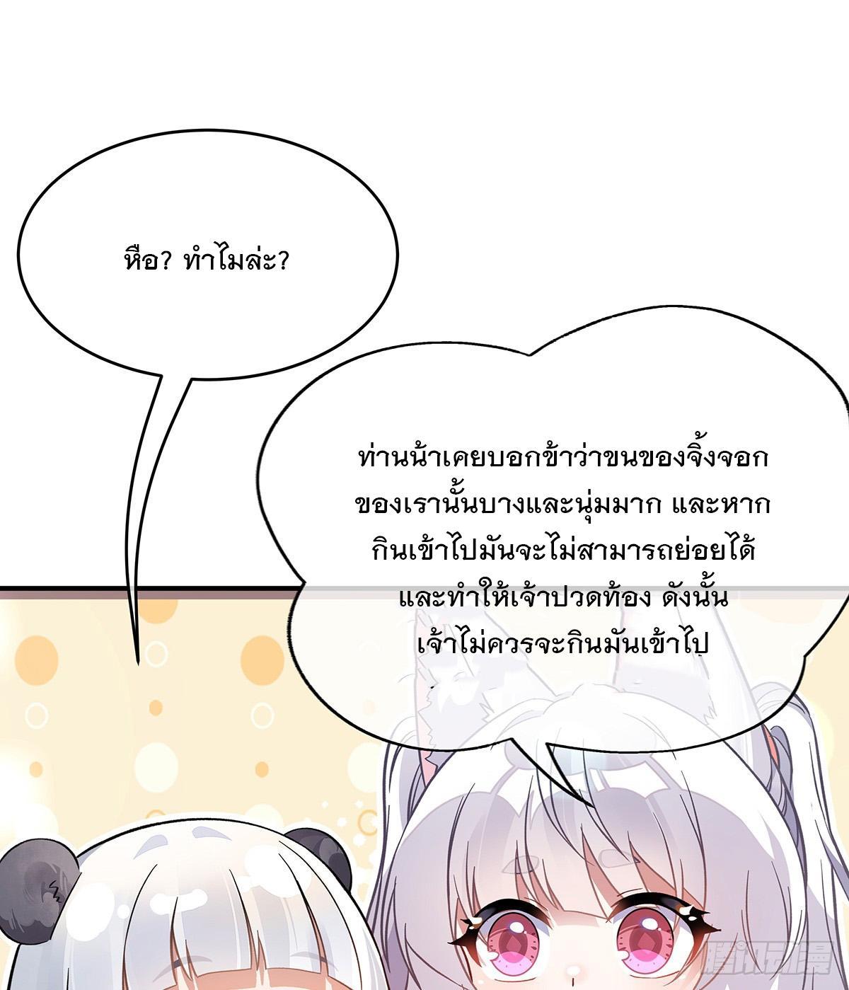 My Female Apprentices Are All Future Big Shots ตอนที่ 215 รูปที่ 7/64