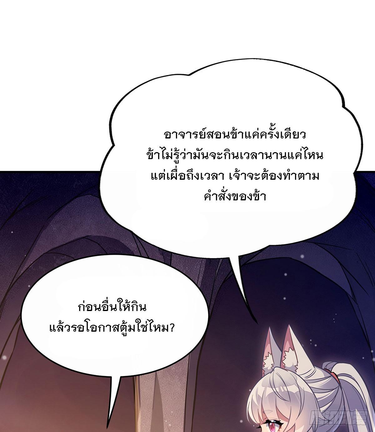 My Female Apprentices Are All Future Big Shots ตอนที่ 216 รูปที่ 2/82