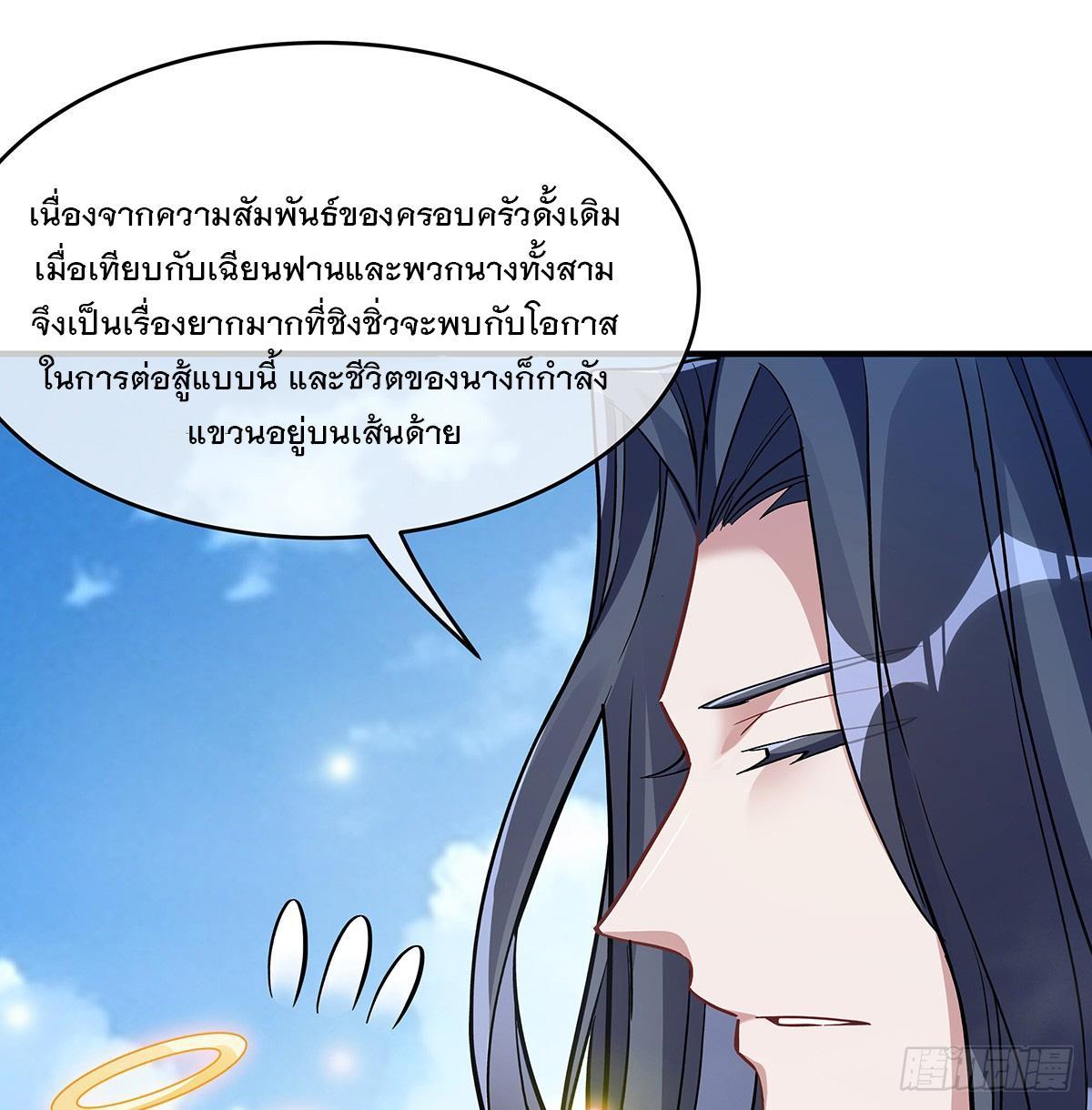 My Female Apprentices Are All Future Big Shots ตอนที่ 217 รูปที่ 52/67