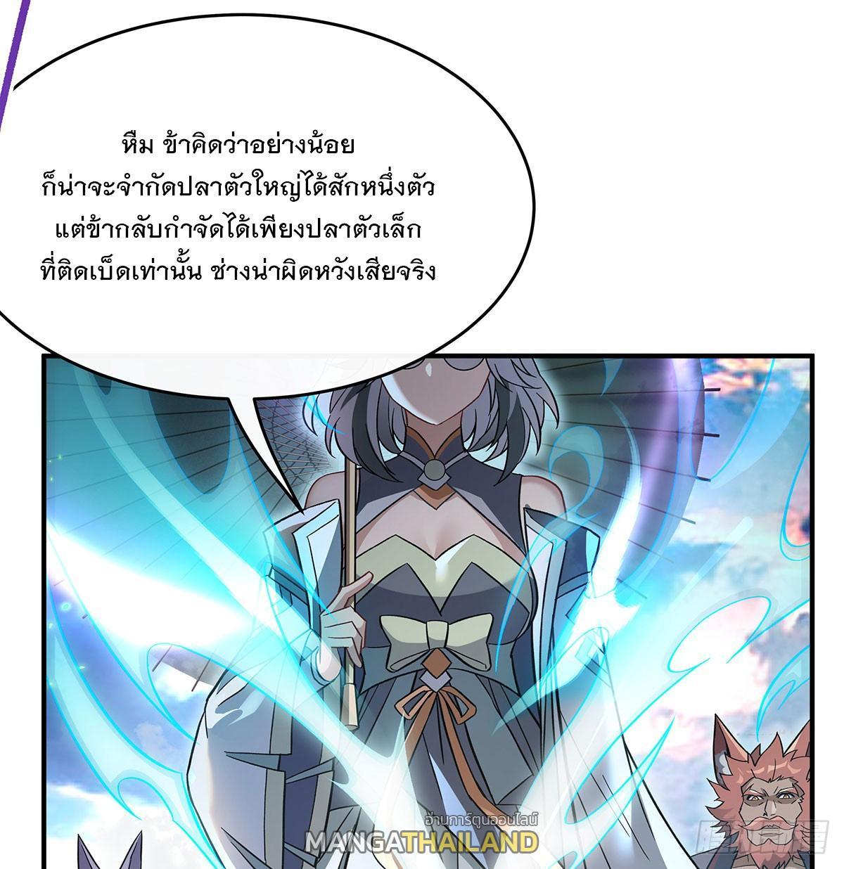 My Female Apprentices Are All Future Big Shots ตอนที่ 219 รูปที่ 29/80