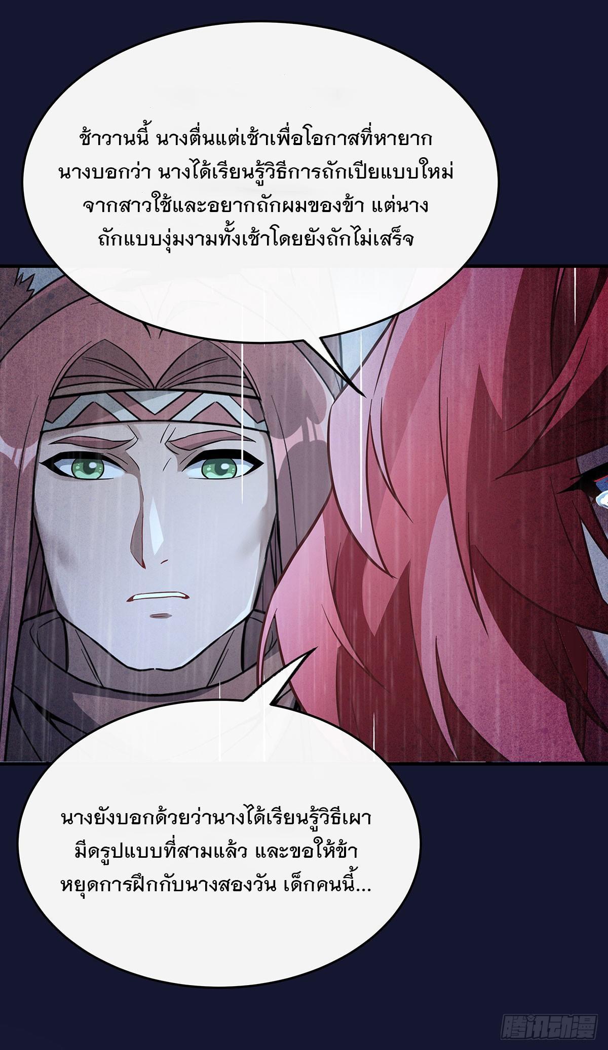 My Female Apprentices Are All Future Big Shots ตอนที่ 220 รูปที่ 20/75