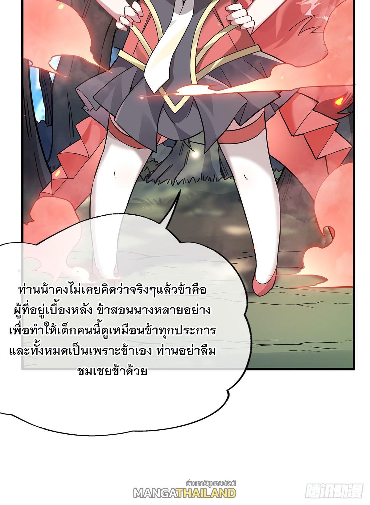 My Female Apprentices Are All Future Big Shots ตอนที่ 220 รูปที่ 28/75