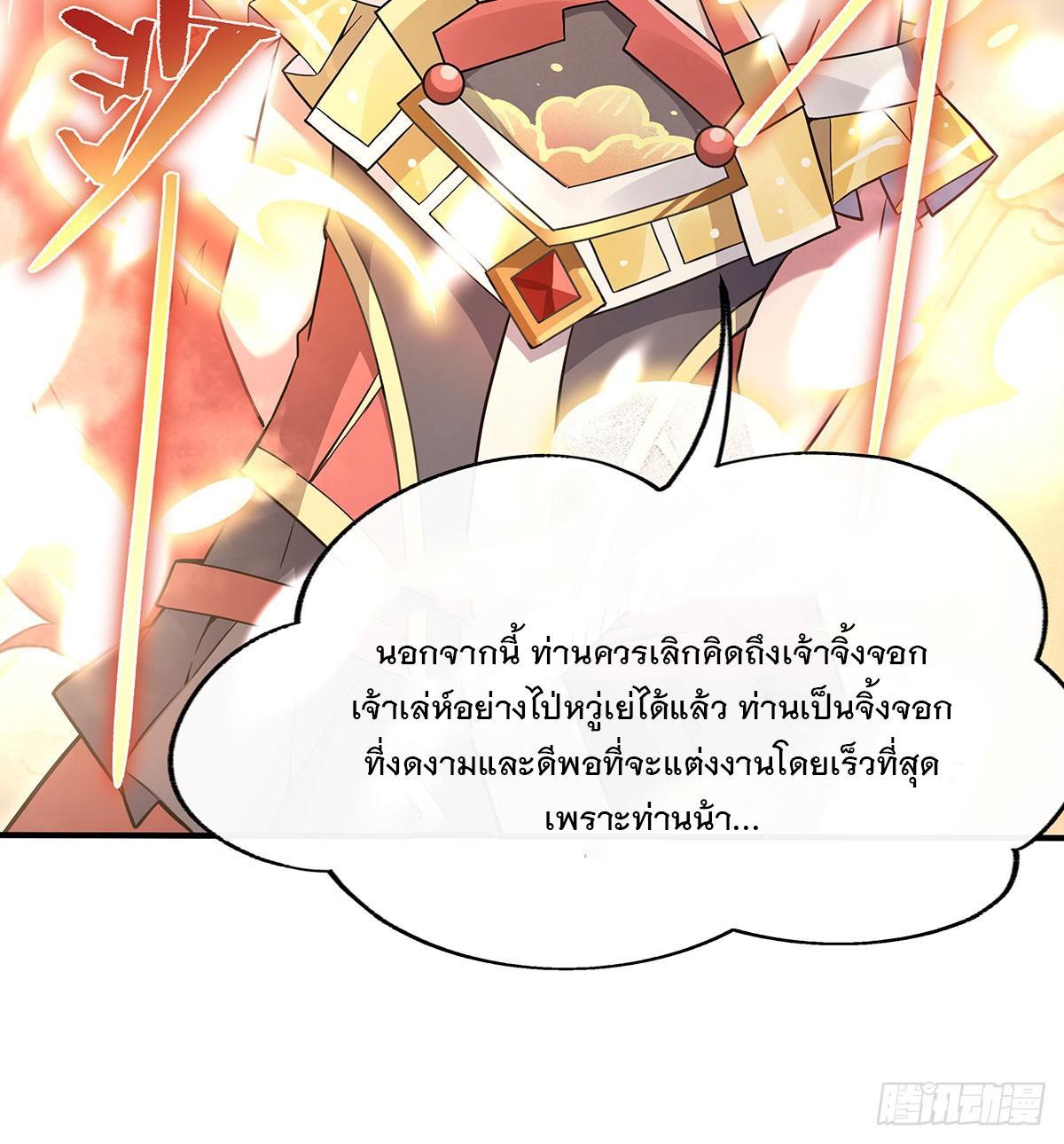 My Female Apprentices Are All Future Big Shots ตอนที่ 220 รูปที่ 43/75