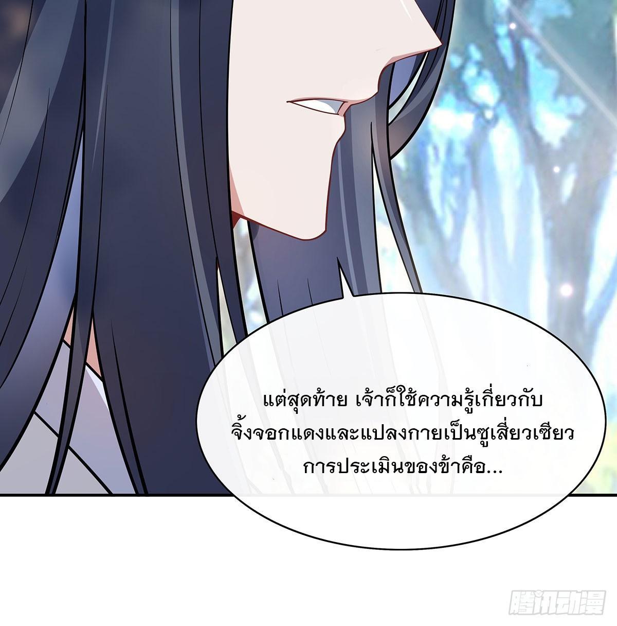 My Female Apprentices Are All Future Big Shots ตอนที่ 220 รูปที่ 60/75