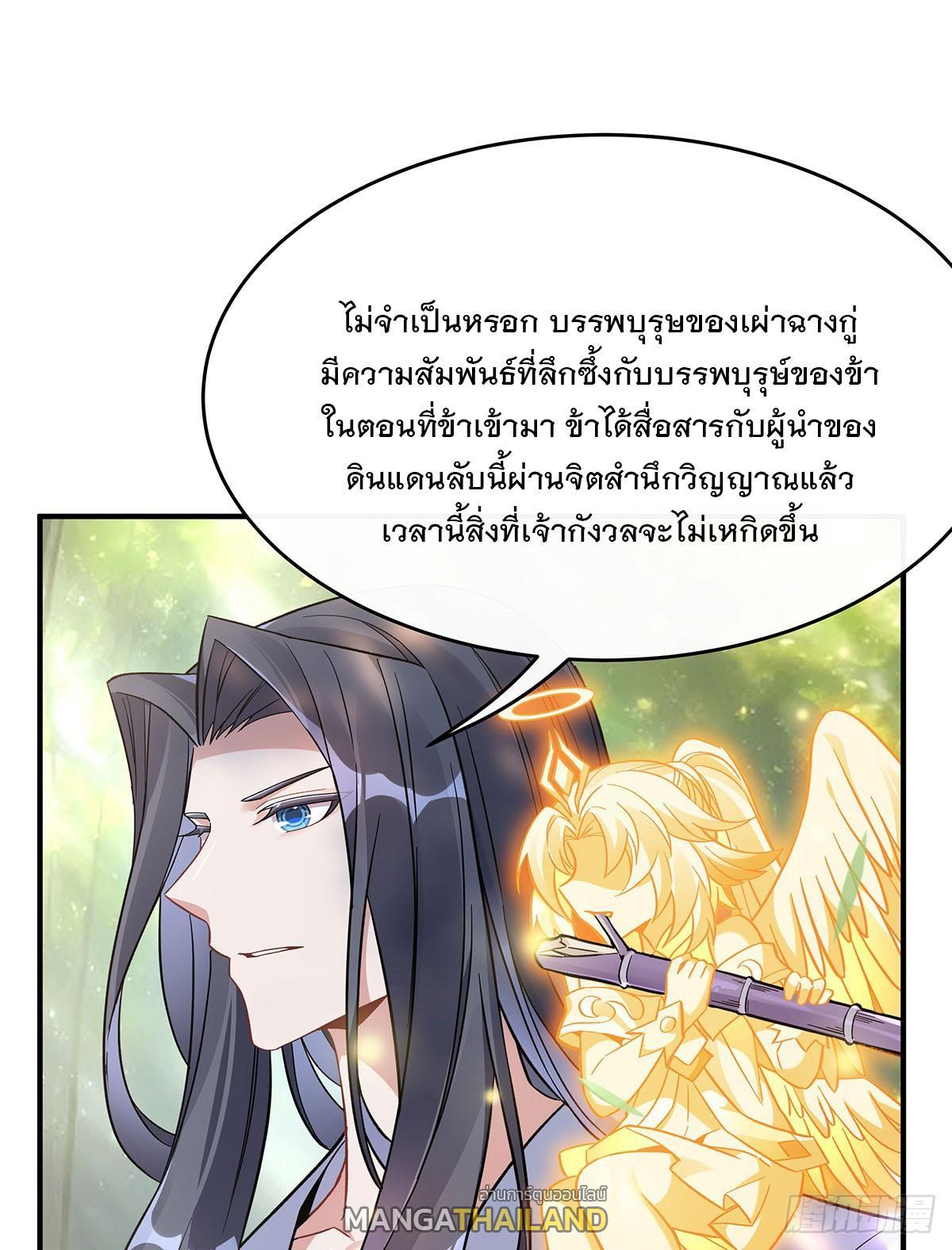 My Female Apprentices Are All Future Big Shots ตอนที่ 221 รูปที่ 37/74