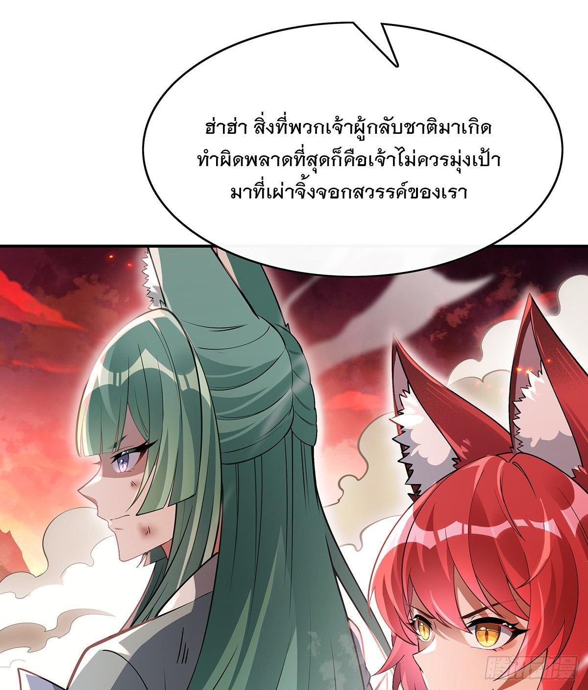 My Female Apprentices Are All Future Big Shots ตอนที่ 224 รูปที่ 24/92