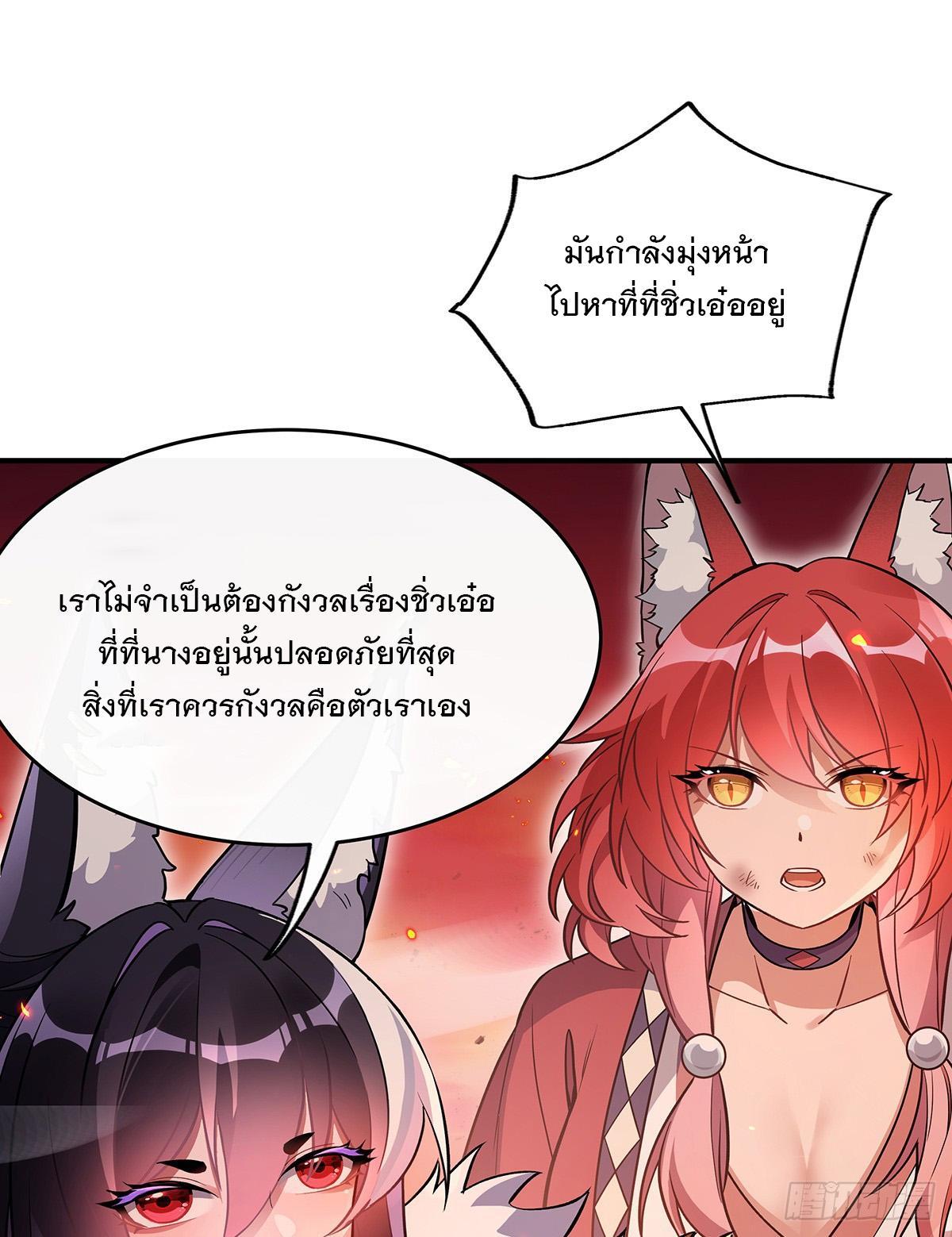 My Female Apprentices Are All Future Big Shots ตอนที่ 224 รูปที่ 64/92