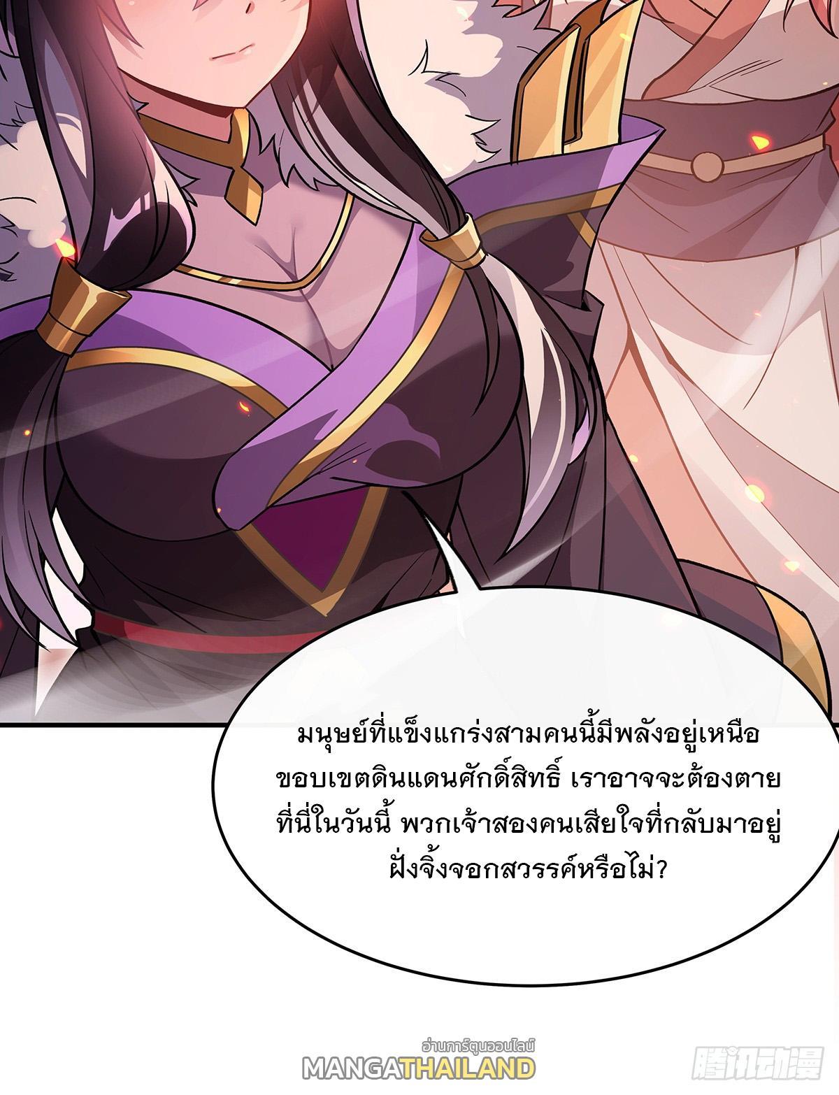 My Female Apprentices Are All Future Big Shots ตอนที่ 224 รูปที่ 65/92