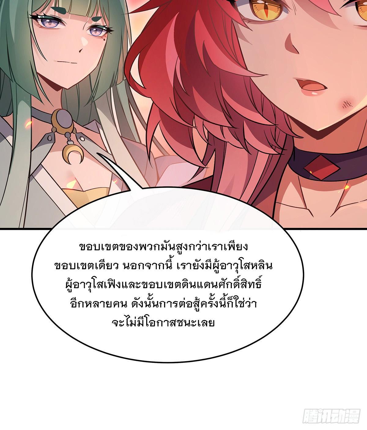 My Female Apprentices Are All Future Big Shots ตอนที่ 224 รูปที่ 67/92