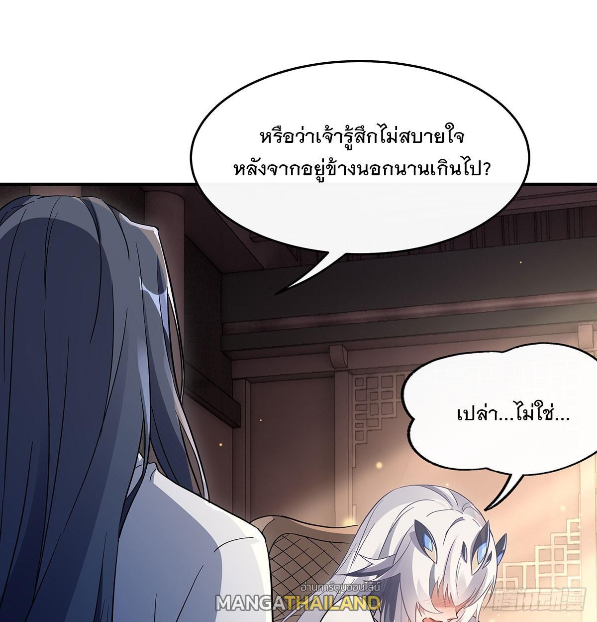 My Female Apprentices Are All Future Big Shots ตอนที่ 236 รูปที่ 32/77