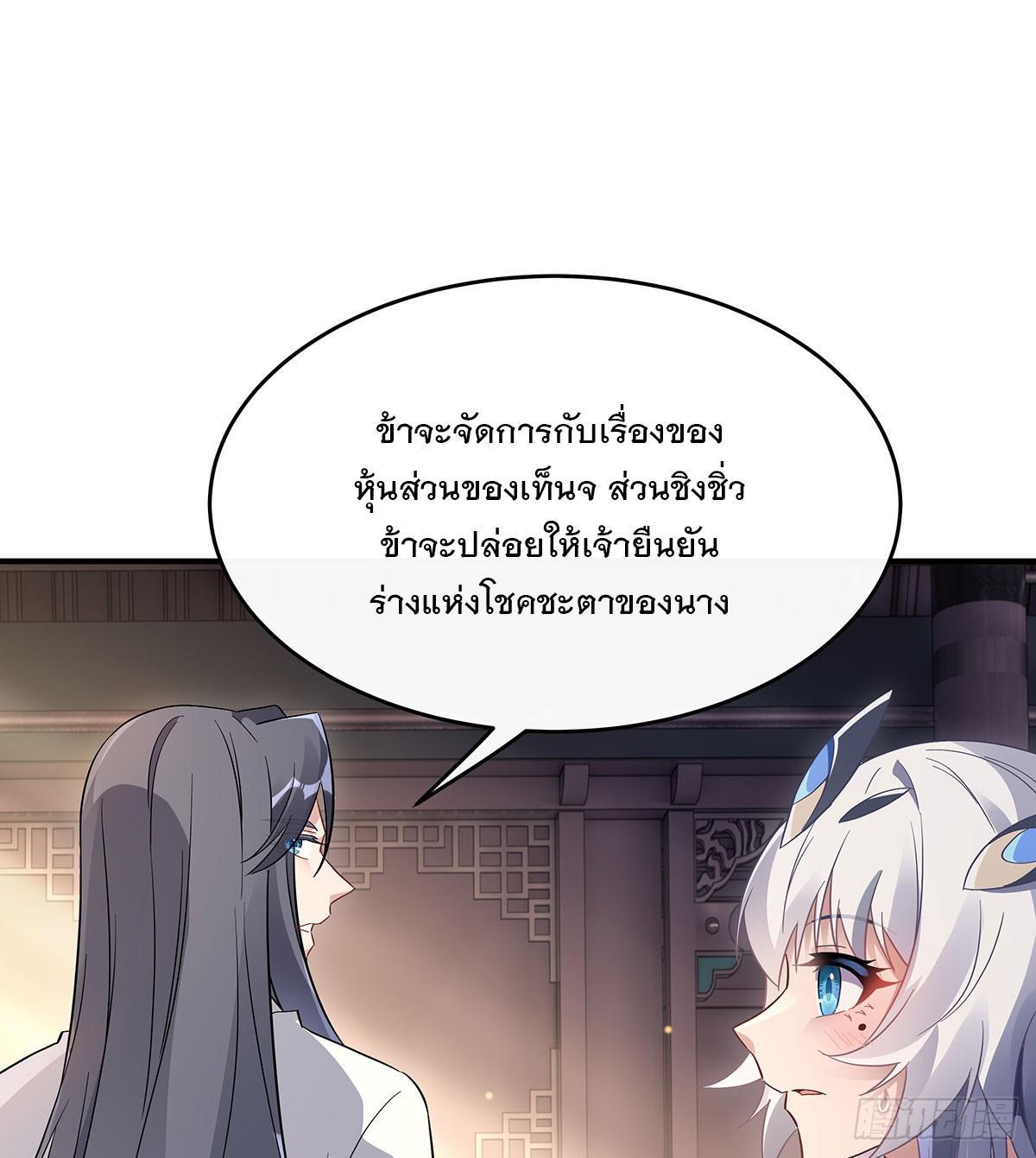 My Female Apprentices Are All Future Big Shots ตอนที่ 236 รูปที่ 35/77