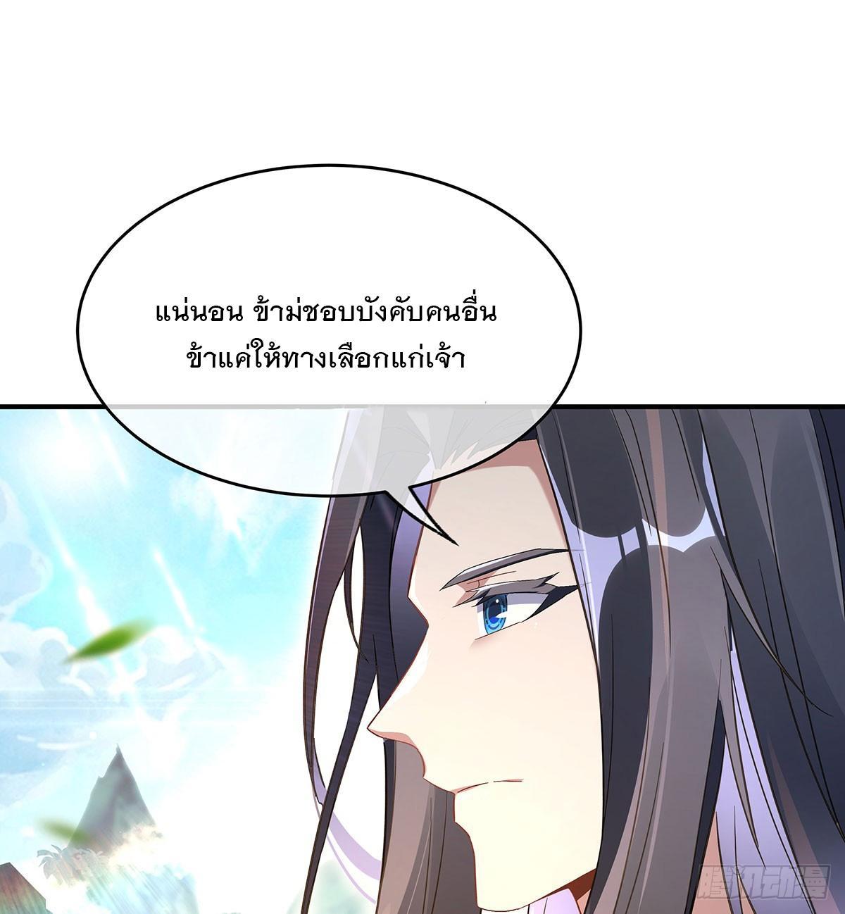 My Female Apprentices Are All Future Big Shots ตอนที่ 236 รูปที่ 54/77