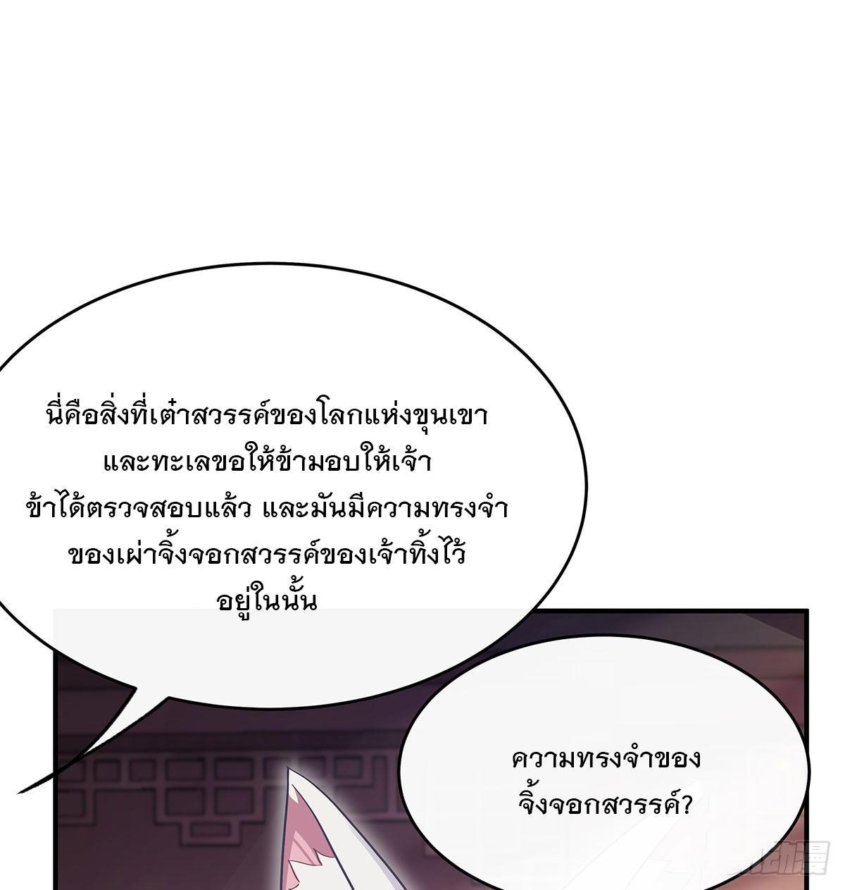 My Female Apprentices Are All Future Big Shots ตอนที่ 237 รูปที่ 13/77